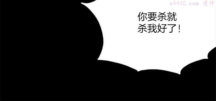 《武林第一废》第177话 师兄的忠告 第28页
