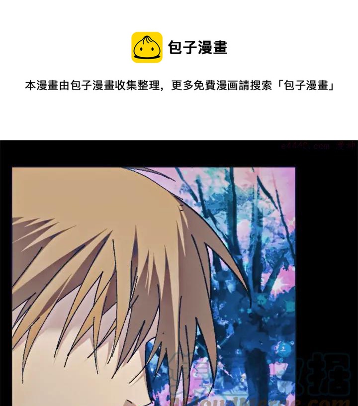 《武林第一废》第177话 师兄的忠告 第29页