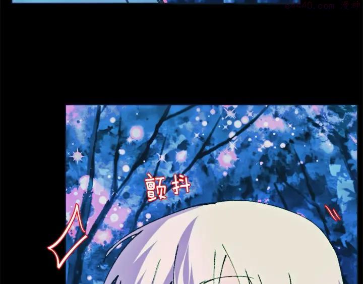 《武林第一废》第177话 师兄的忠告 第31页