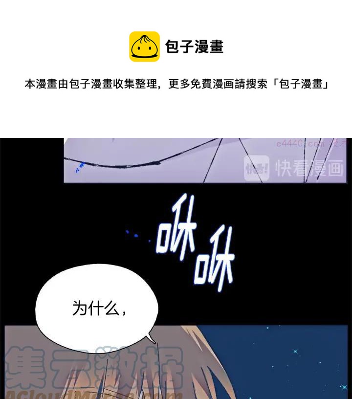 《武林第一废》第177话 师兄的忠告 第33页