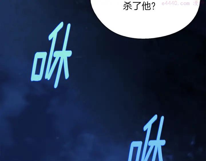 《武林第一废》第177话 师兄的忠告 第35页