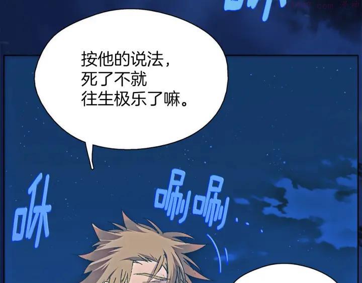 《武林第一废》第177话 师兄的忠告 第36页