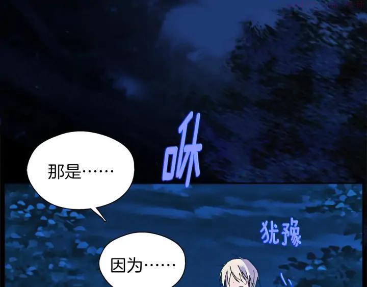 《武林第一废》第177话 师兄的忠告 第38页