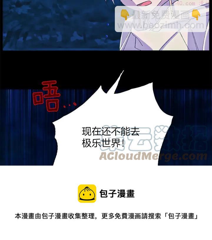 《武林第一废》第177话 师兄的忠告 第41页