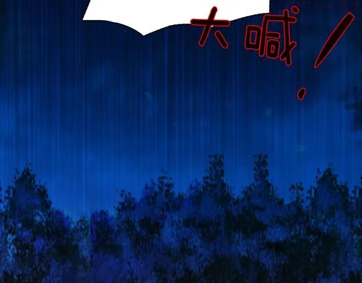 《武林第一废》第177话 师兄的忠告 第42页