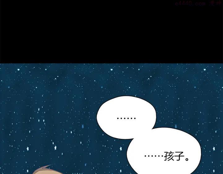 《武林第一废》第177话 师兄的忠告 第44页