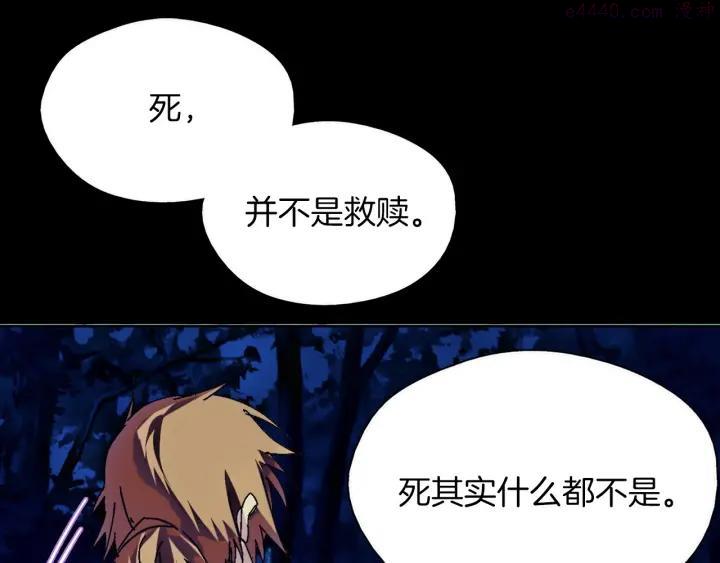 《武林第一废》第177话 师兄的忠告 第47页