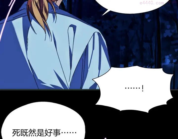 《武林第一废》第177话 师兄的忠告 第48页