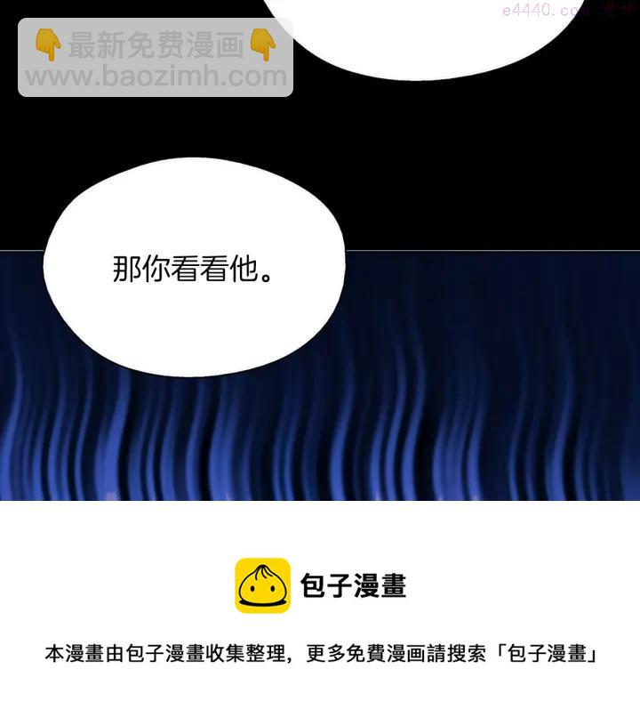 《武林第一废》第177话 师兄的忠告 第50页
