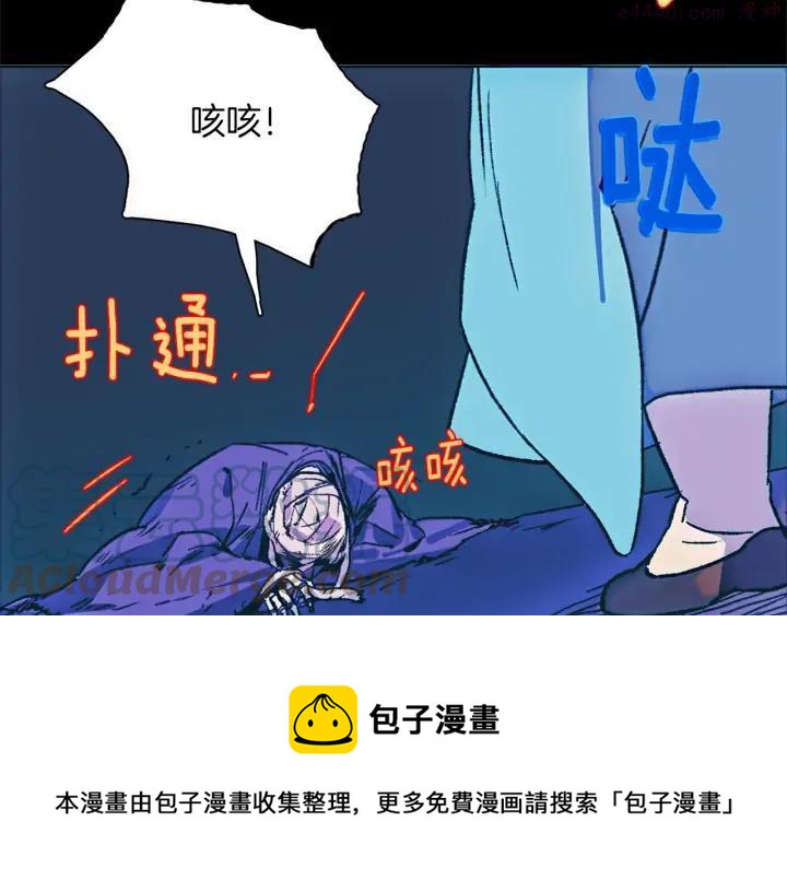 《武林第一废》第177话 师兄的忠告 第5页