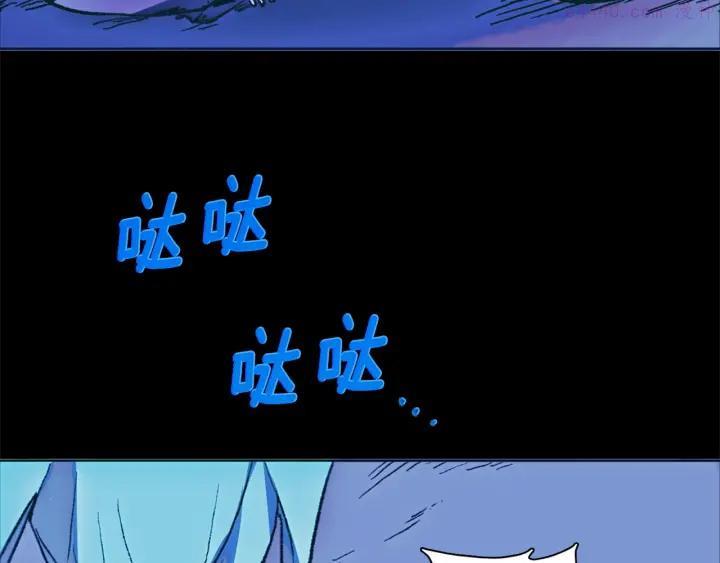 《武林第一废》第177话 师兄的忠告 第6页