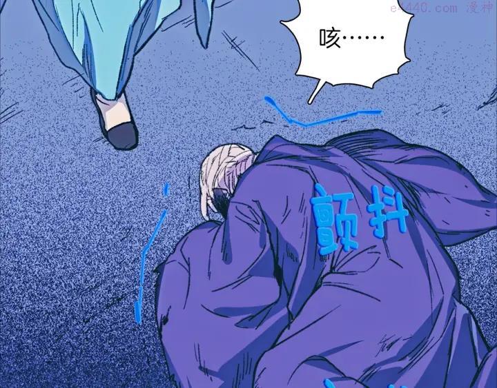 《武林第一废》第177话 师兄的忠告 第7页