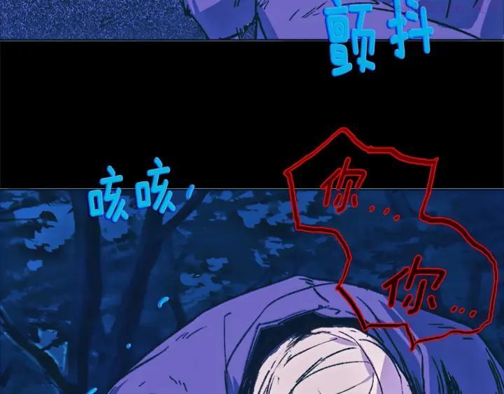 《武林第一废》第177话 师兄的忠告 第8页