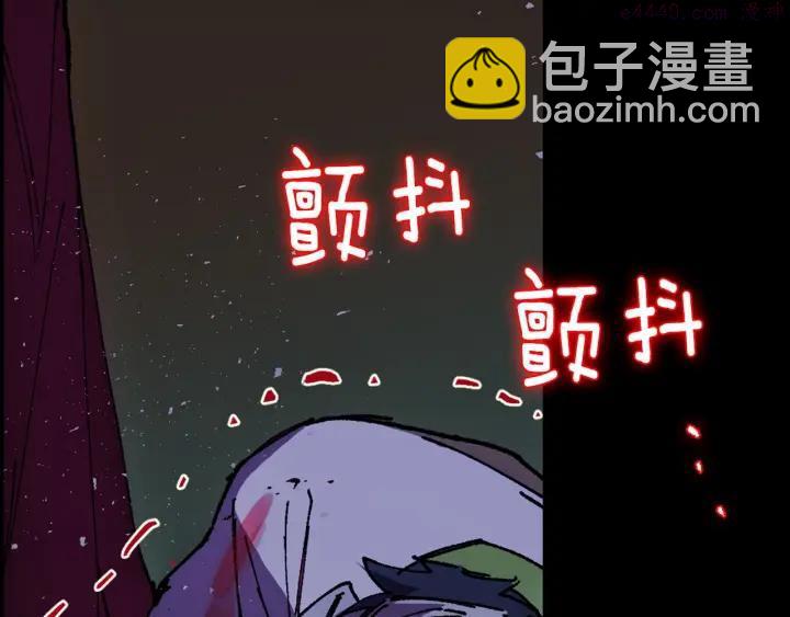 《武林第一废》第194话 如果 第11页