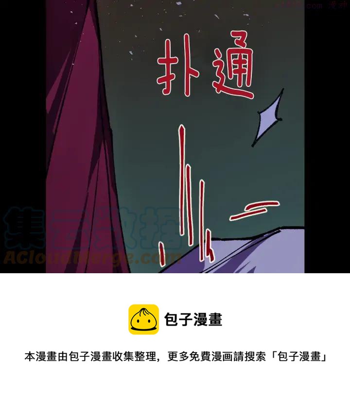 《武林第一废》第194话 如果 第13页