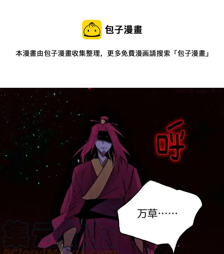 《武林第一废》第194话 如果 第17页