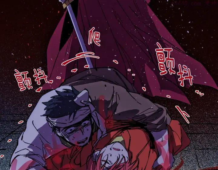 《武林第一废》第194话 如果 第18页