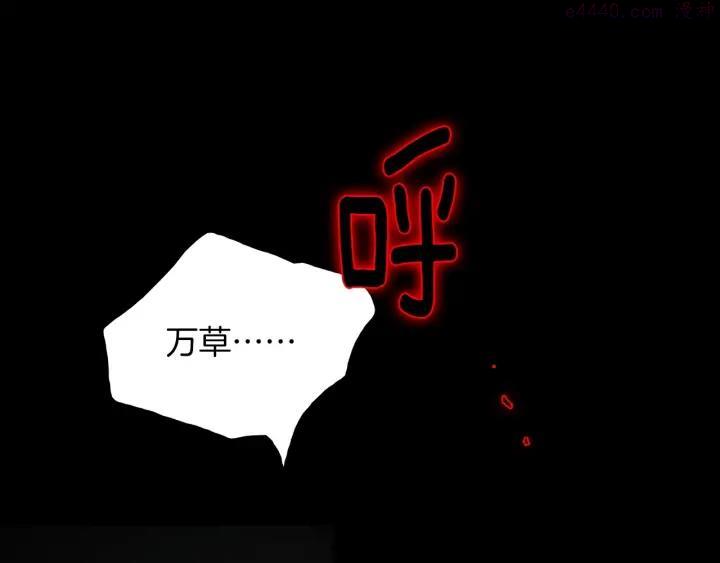 《武林第一废》第194话 如果 第20页