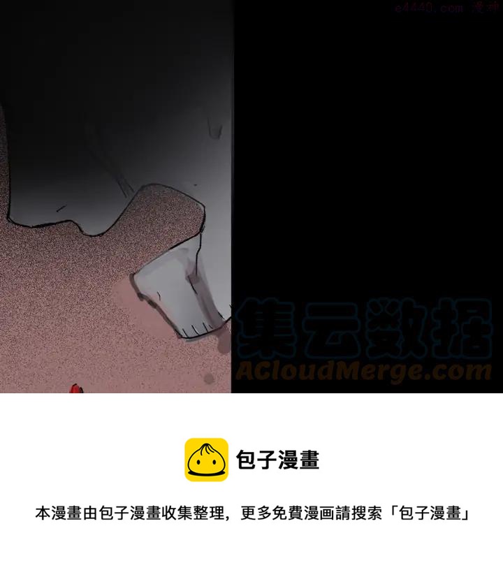 《武林第一废》第194话 如果 第21页