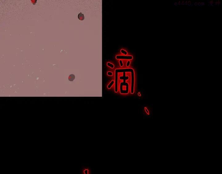 《武林第一废》第194话 如果 第22页