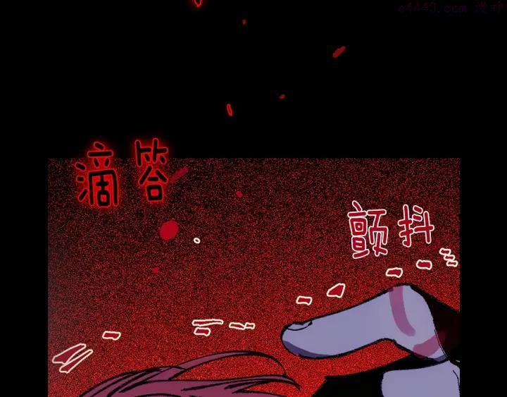 《武林第一废》第194话 如果 第23页