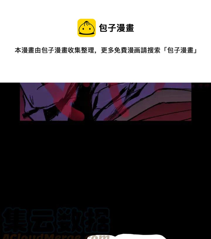 《武林第一废》第194话 如果 第25页