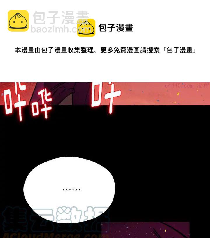 《武林第一废》第194话 如果 第33页