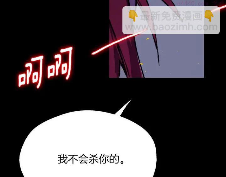 《武林第一废》第194话 如果 第35页