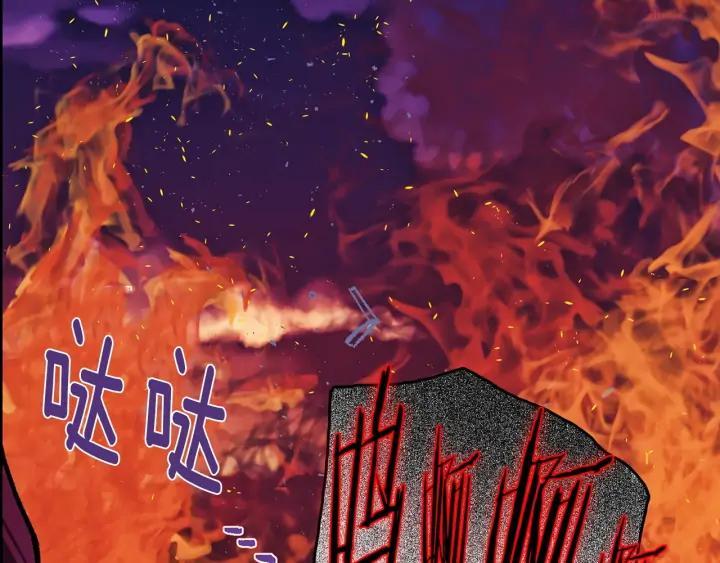 《武林第一废》第194话 如果 第39页