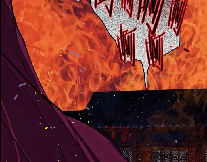 《武林第一废》第194话 如果 第40页