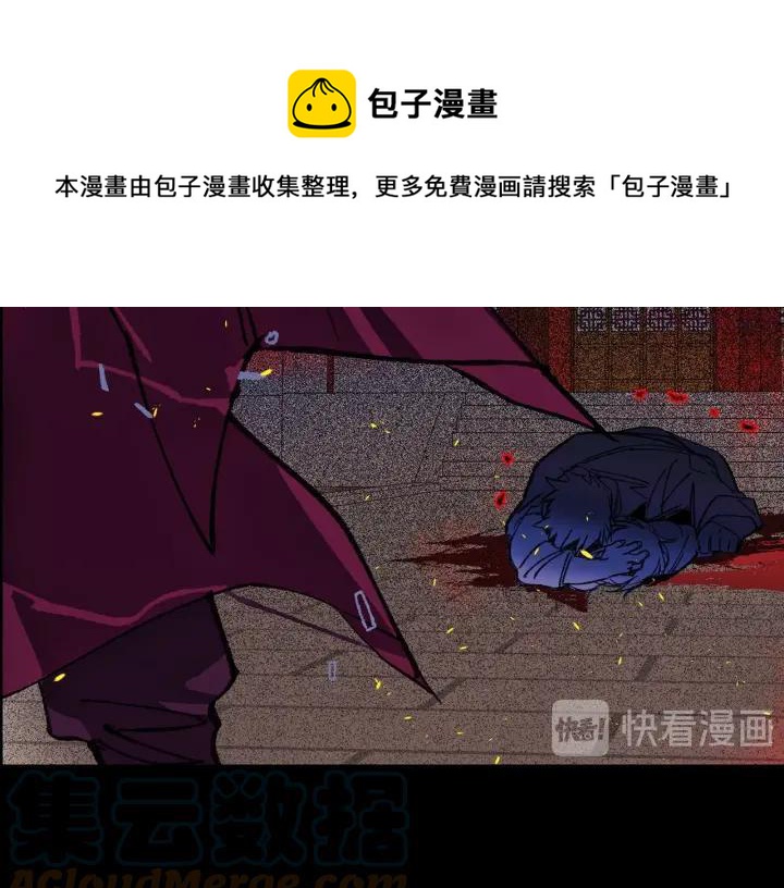 《武林第一废》第194话 如果 第41页