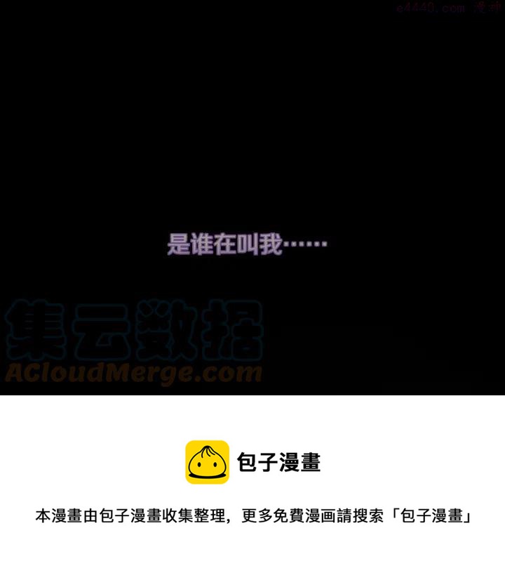 《武林第一废》第194话 如果 第45页