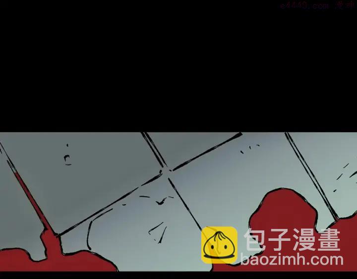 《武林第一废》第194话 如果 第4页