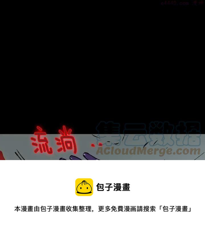 《武林第一废》第194话 如果 第5页