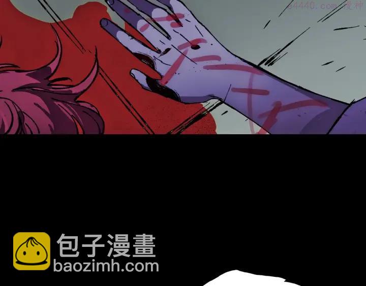 《武林第一废》第194话 如果 第6页
