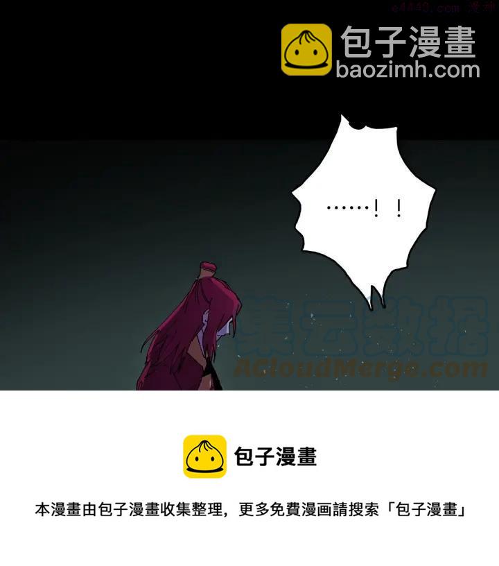 《武林第一废》第194话 如果 第9页