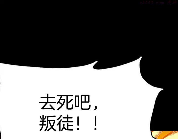《武林第一废》第193话 穿心 第11页