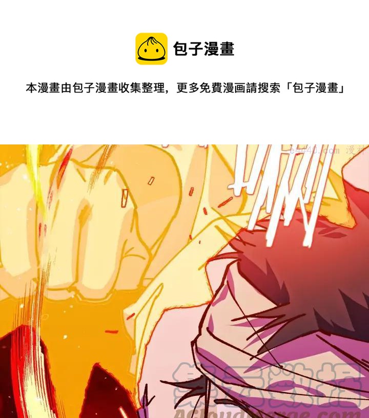 《武林第一废》第193话 穿心 第13页