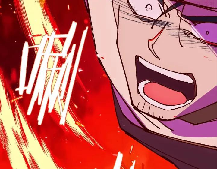 《武林第一废》第193话 穿心 第14页