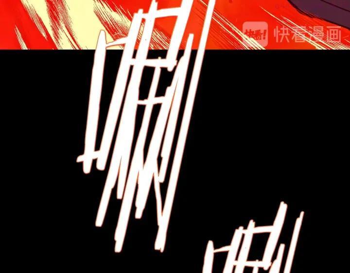 《武林第一废》第193话 穿心 第15页