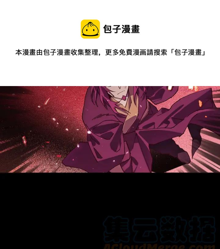《武林第一废》第193话 穿心 第17页