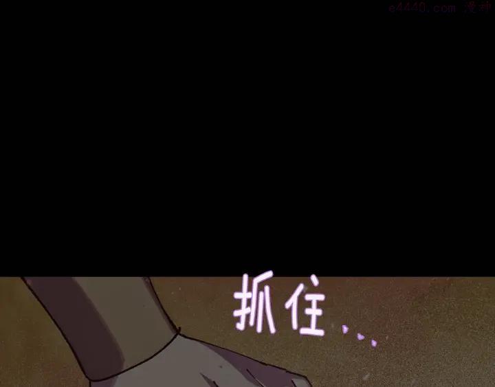 《武林第一废》第193话 穿心 第19页