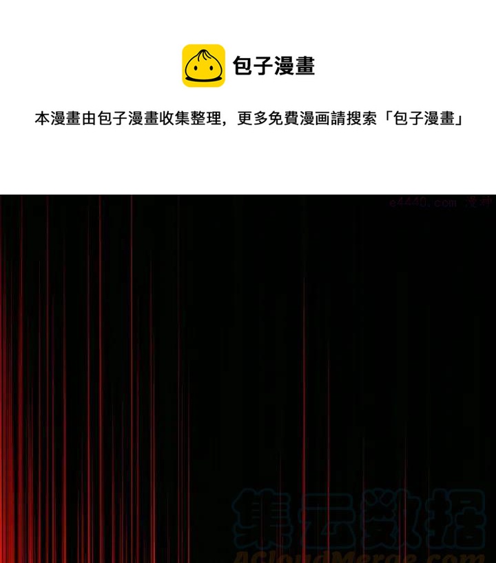 《武林第一废》第193话 穿心 第21页