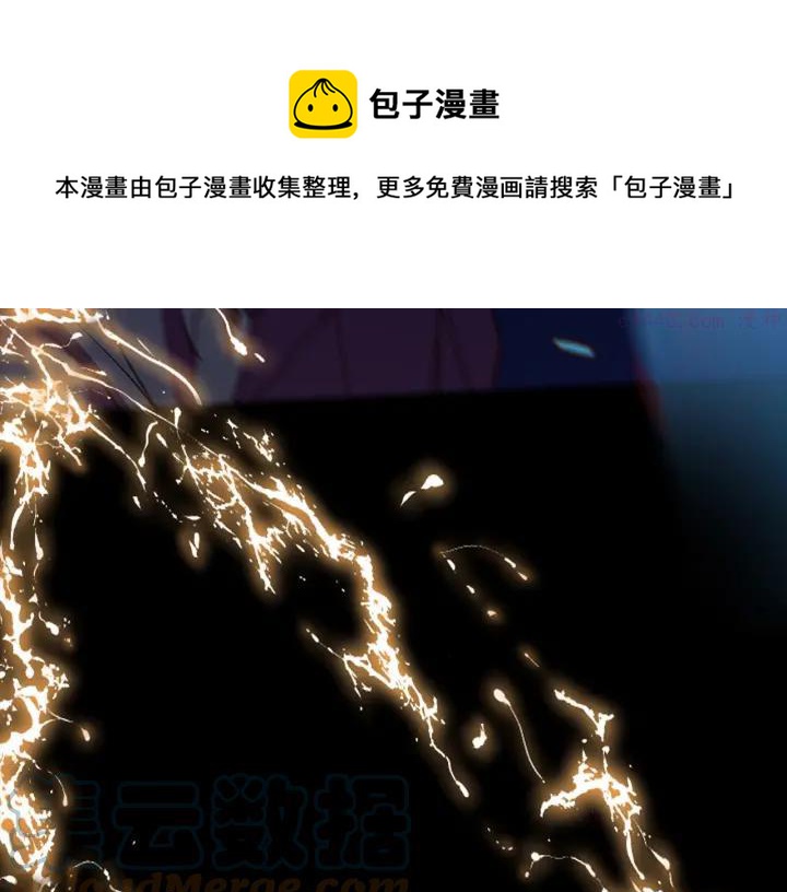 《武林第一废》第193话 穿心 第29页