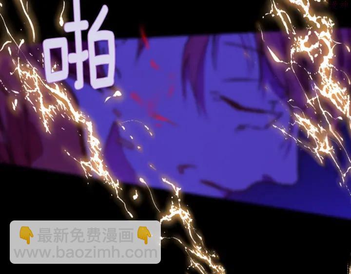 《武林第一废》第193话 穿心 第30页