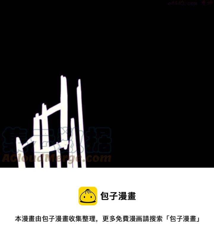 《武林第一废》第193话 穿心 第33页