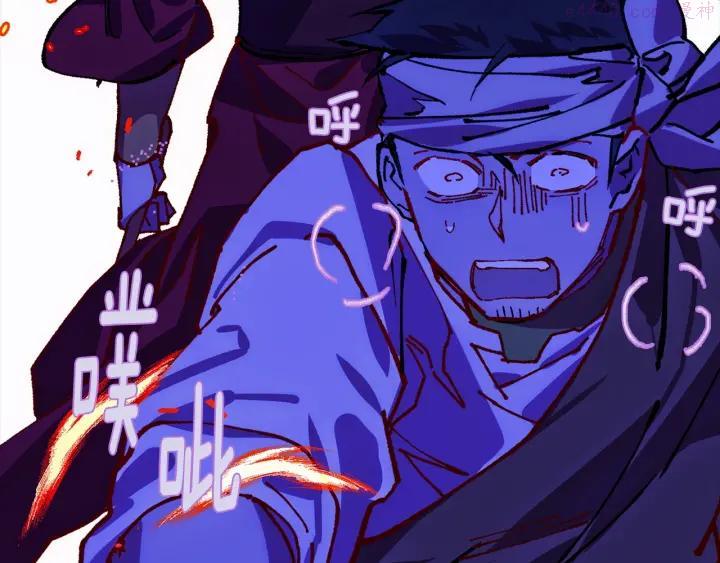 《武林第一废》第193话 穿心 第36页