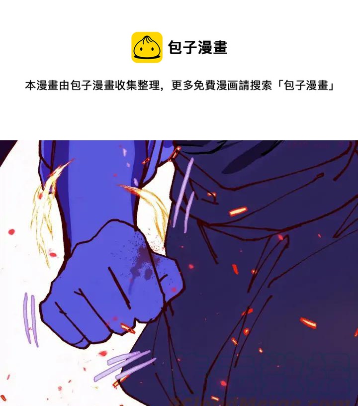《武林第一废》第193话 穿心 第37页