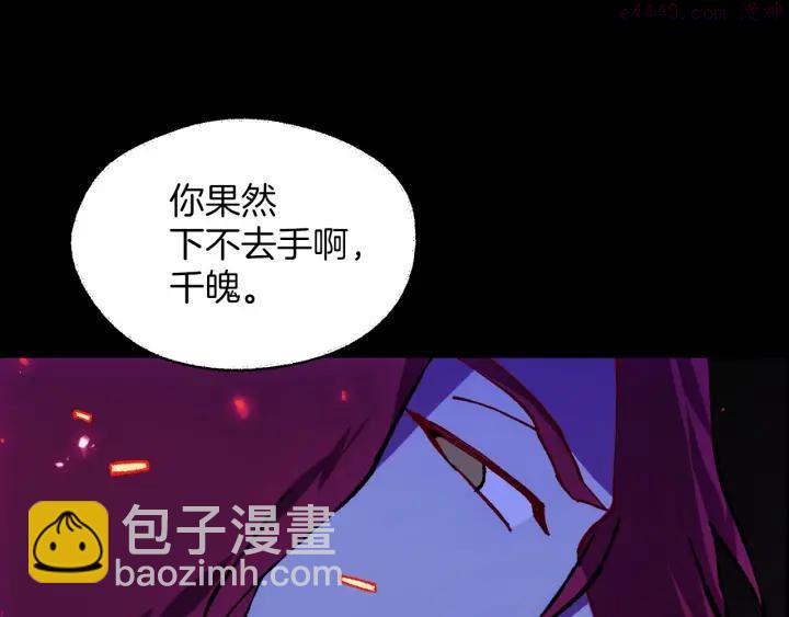 《武林第一废》第193话 穿心 第39页