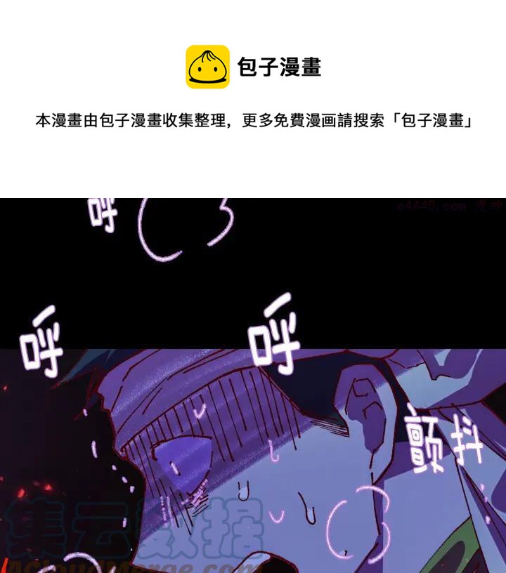 《武林第一废》第193话 穿心 第41页